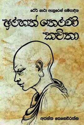 ආළවක යක් රජුගේ දියණියයි