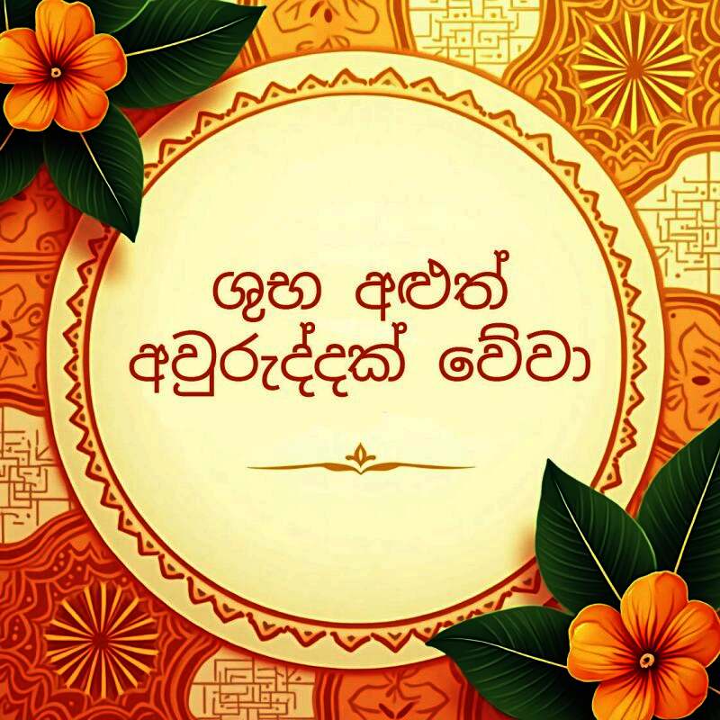 රජයට තුති 