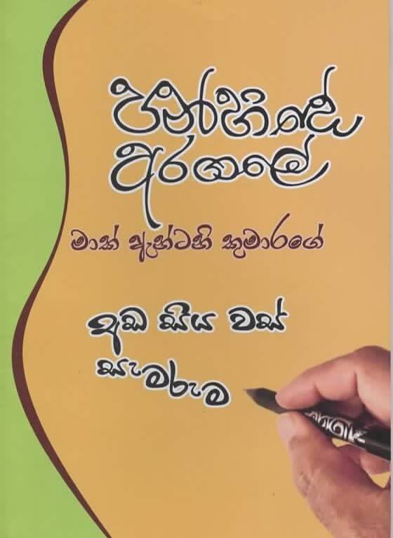 සරත් සමය එළඹුණා
