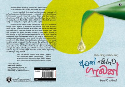 අවබෝධය