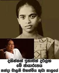 නන්දා මාලනිය මට දුන් කාලයට 🙏